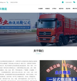 中山物流公司