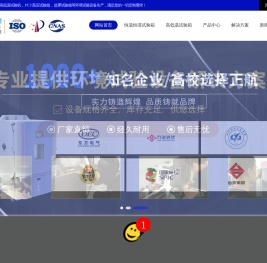 恒温恒湿试验箱定制厂家