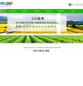 北京十方技术有限责任公司