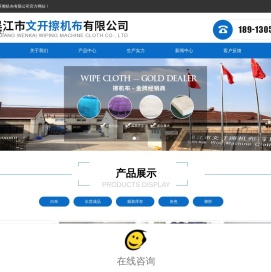 纯棉擦机布价格