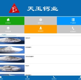 甘肃中陇天玉新材料有限公司