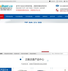 高低温试验箱厂家