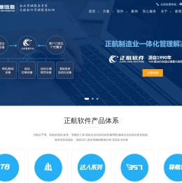 正航软件