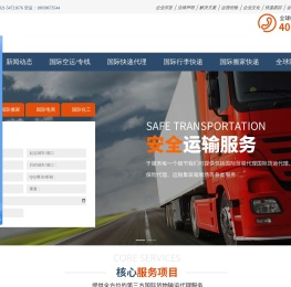 乐翔快递