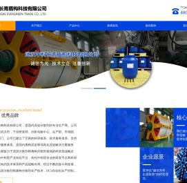 武汉中科长青盾构科技有限公司