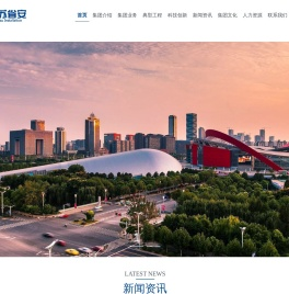 江苏省工业设备安装集团有限公司