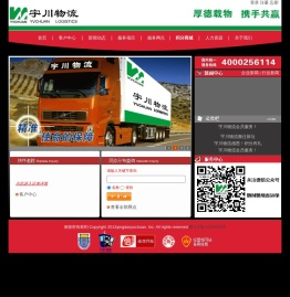 青岛宇川物流有限公司