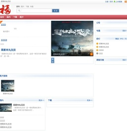 福欣网