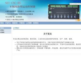 莫克数控