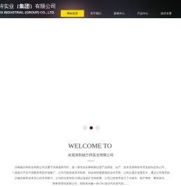 河南福兰特实业（集团）有限公司