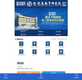 安徽合肥东南骨科医院【官网】