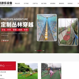 新乡市金诺游乐设备有限公司