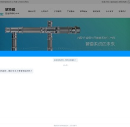 苏州市纳特瑞管业科技有限公司