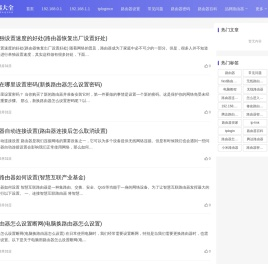 路由器大全