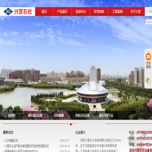 洛阳兴罡石化设备有限公司