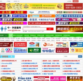 孕婴童招商网：专注于孕婴童招商