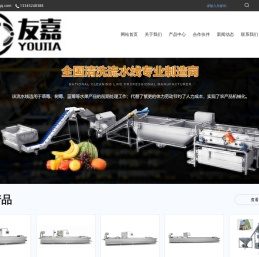 诸城市友嘉食品机械科技有限公司
