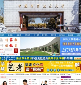 合肥中科大家教中心网