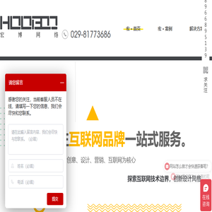 西安宏博网络