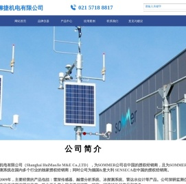 sommer授权经销商