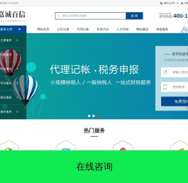 北京公司注册