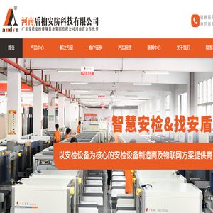 河南盾柏安防科技有限公司