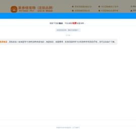 宠物店加盟