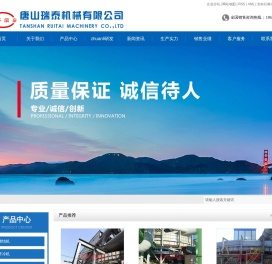 烧结环冷机