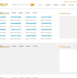 卡卡选号网