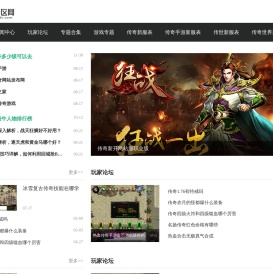 复古传奇手游