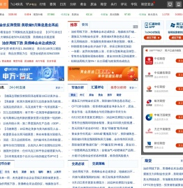 汇通网