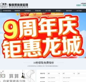 太原一家一装饰工程有限公司