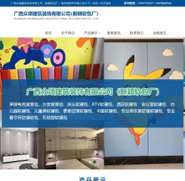 广西防撞软包工程