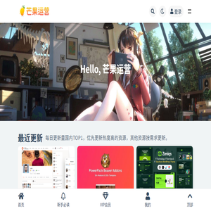 芒果运营