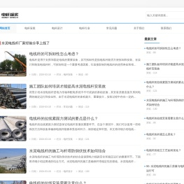 水泥电线杆