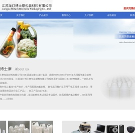 江苏龙灯博士摩包装材料有限公司