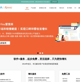 基于营销自动化的增长专家