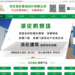 防爆墙,泄爆墙,抗爆墙,防爆门