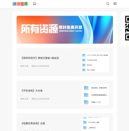 乔乔宝藏库