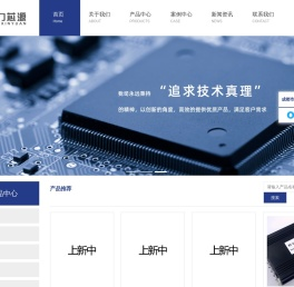 成都市启力芯源电子科技有限公司