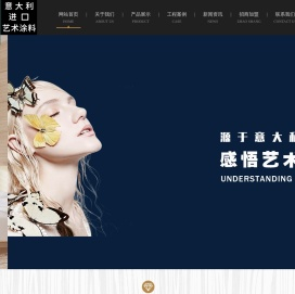 梵姿｜意大利进口艺术涂料
