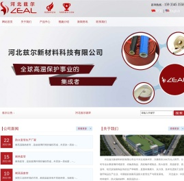 防火套管