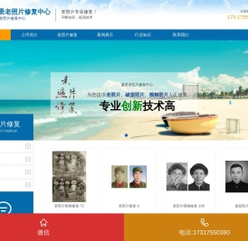 老照片修复地址电话