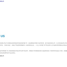 厦门陆海科技工程有限公司