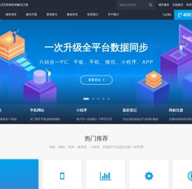 一站式全网营销解决方案