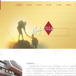 河东控股集团有限公司