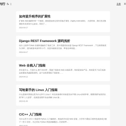 知与行