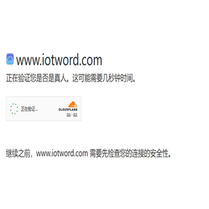 物联沃