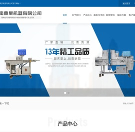 济南鼎昊机器有限公司,济南鼎昊机器有限公司