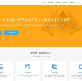 签名猫管理软件